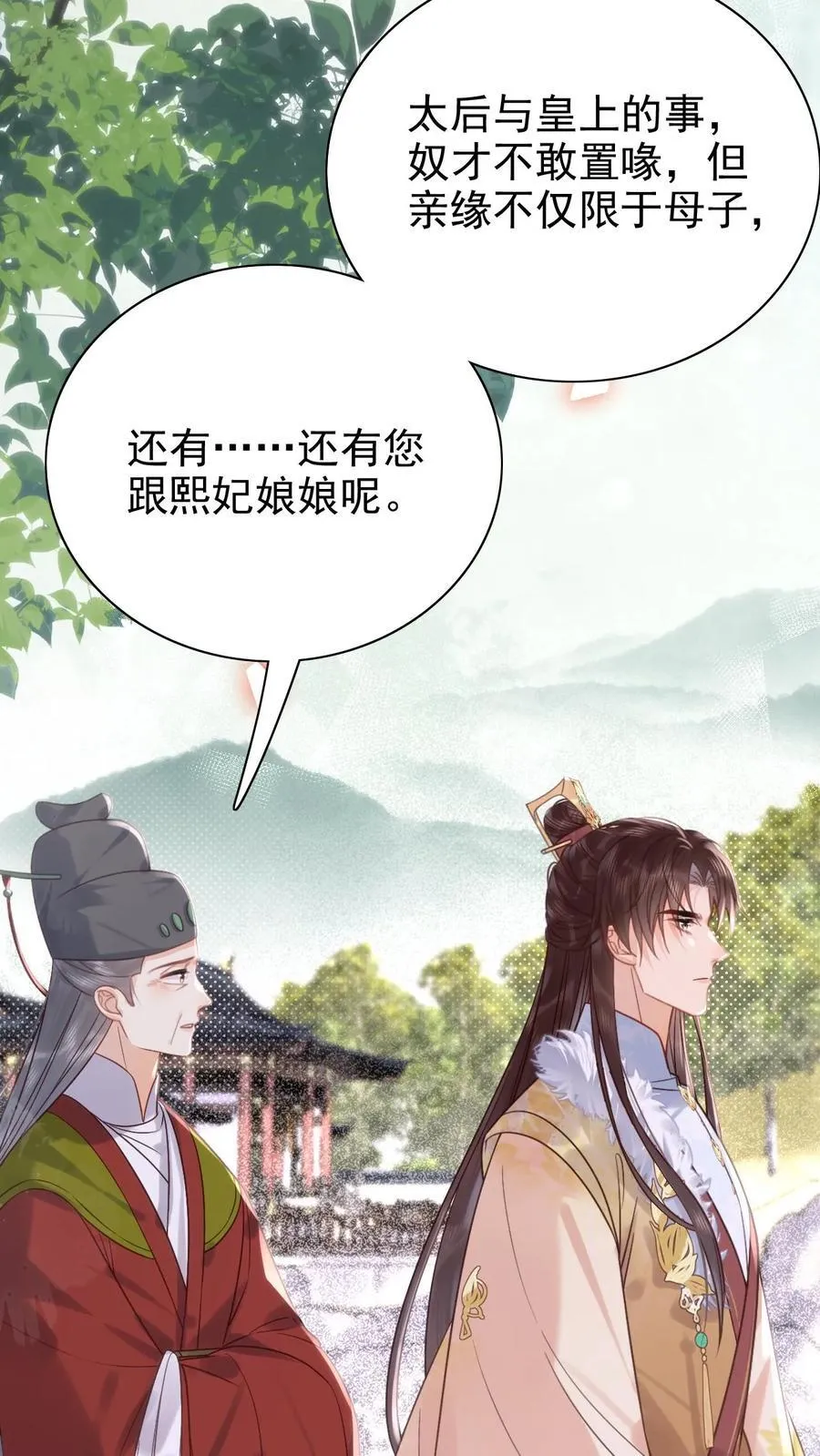 第309话 太后老糊涂31