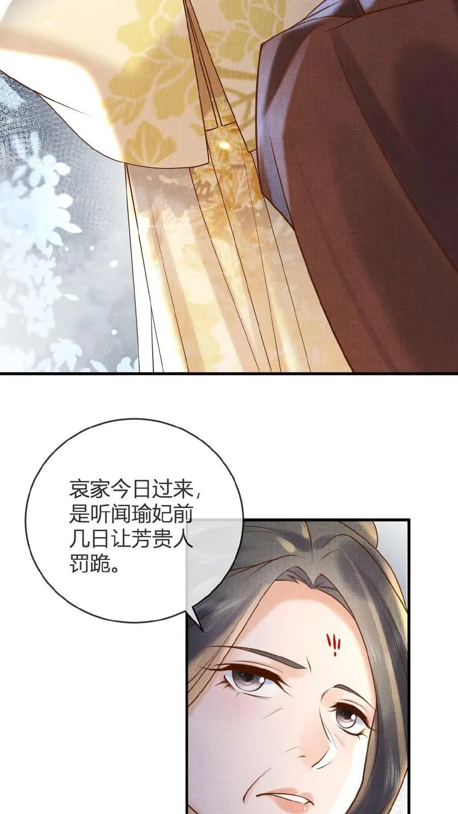 第45话 争吵9