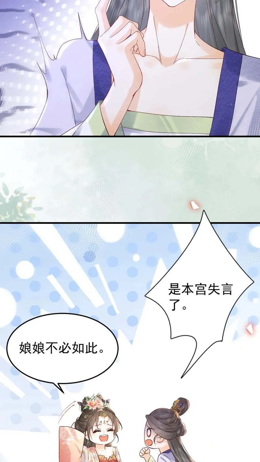 第233话 这孩子也是极其聪慧的···11