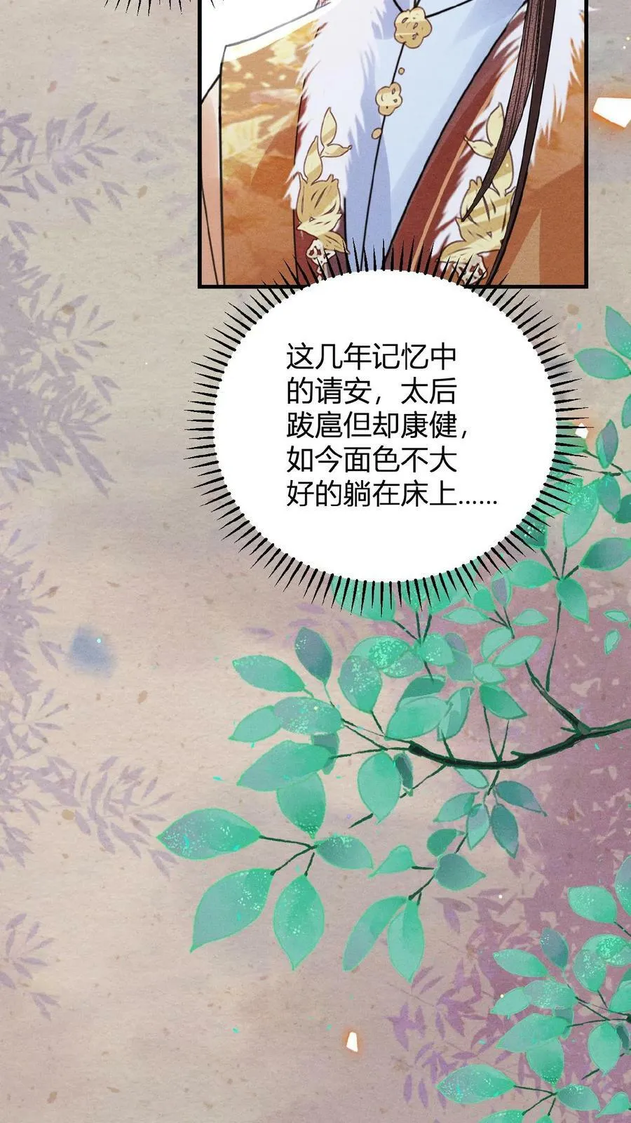 第144话 中风19