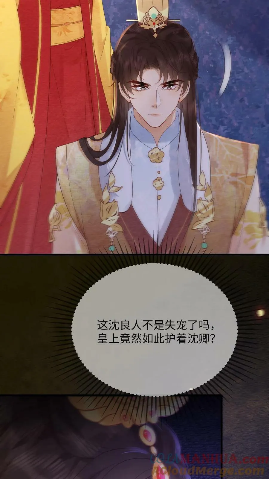第80话 避子药暴露了？14