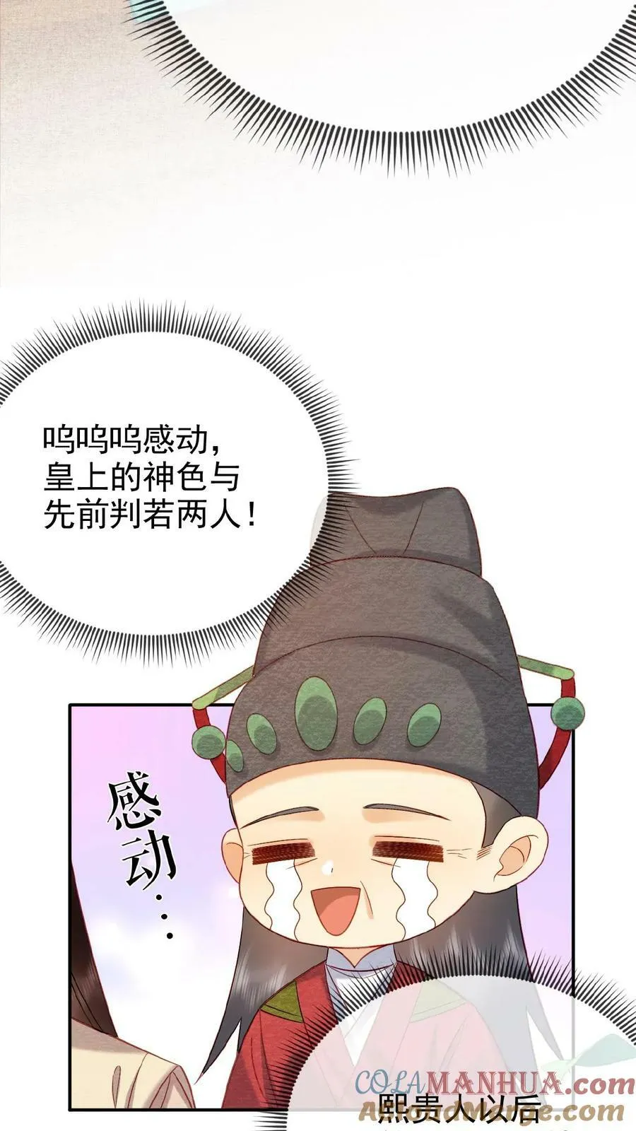 第148话 哄开心的笨法子14