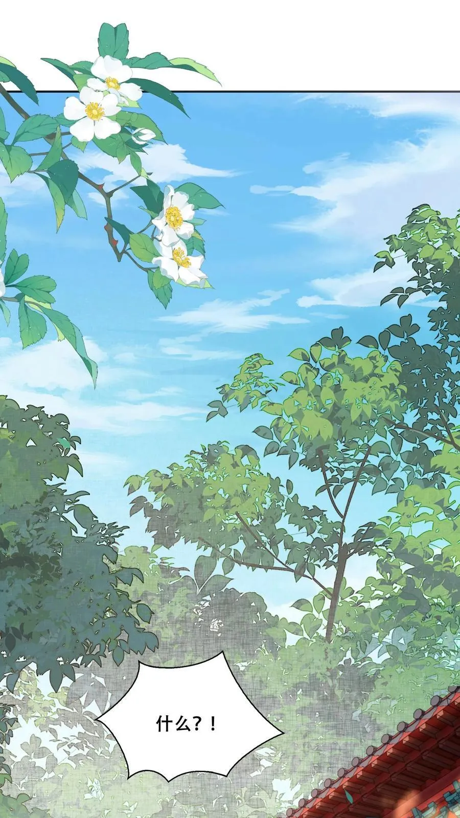 第196话 这毛病不能惯着34