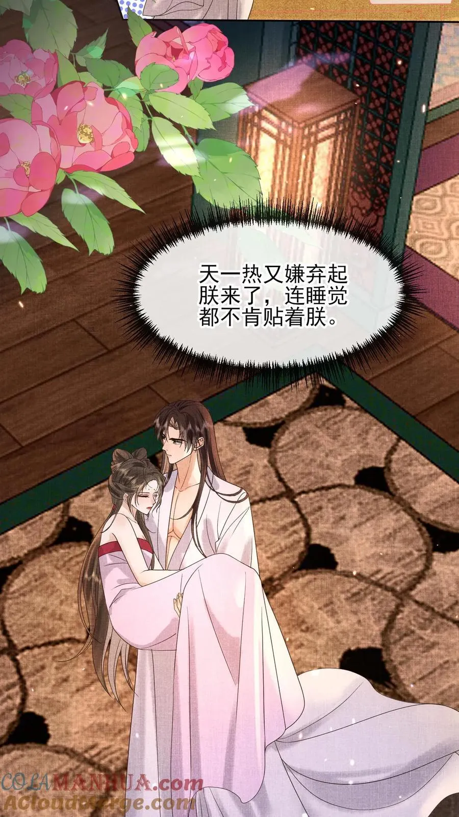 第226话 小妖精~12