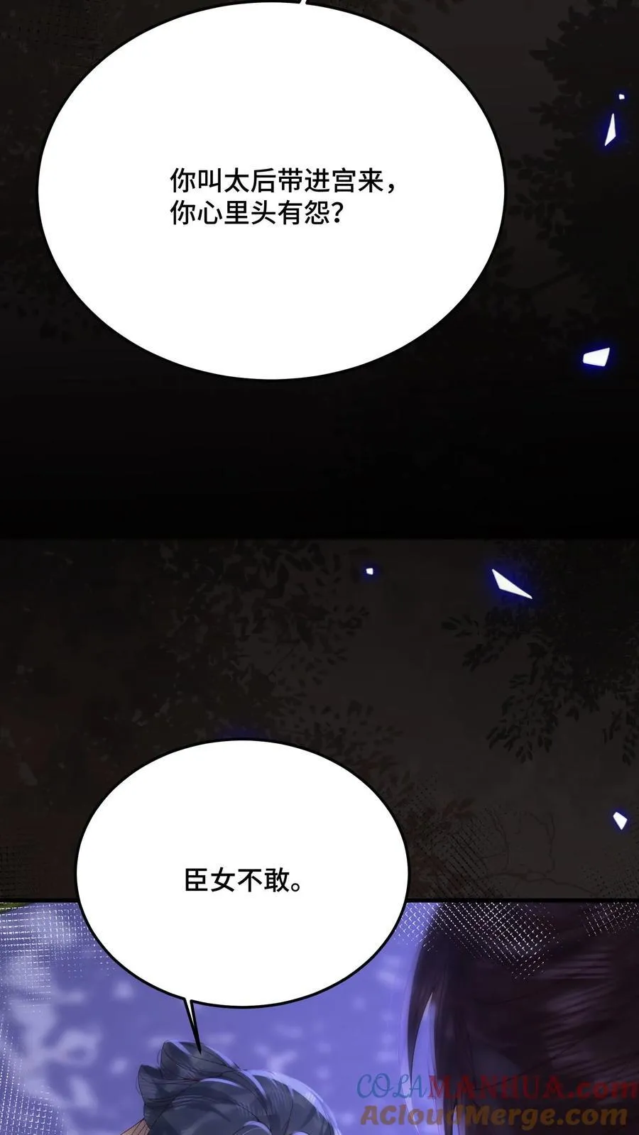 第238话 把人轰走了20