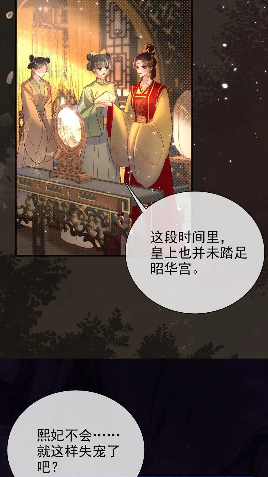 第304话 熙妃去邀宠了？7