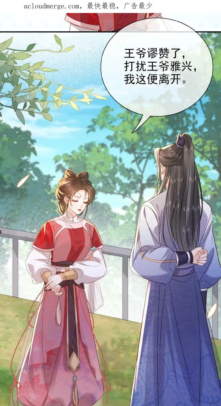 第69话 你好骚哇2