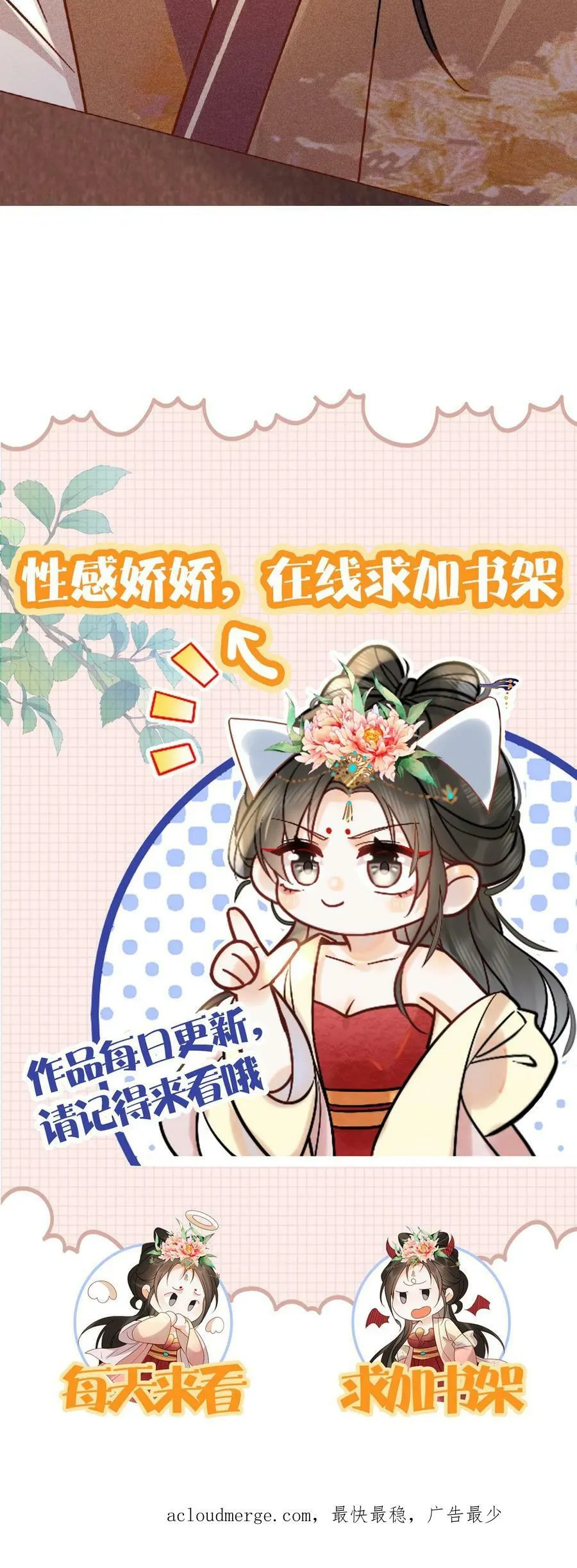 第16话 今晚是否要翻牌子33