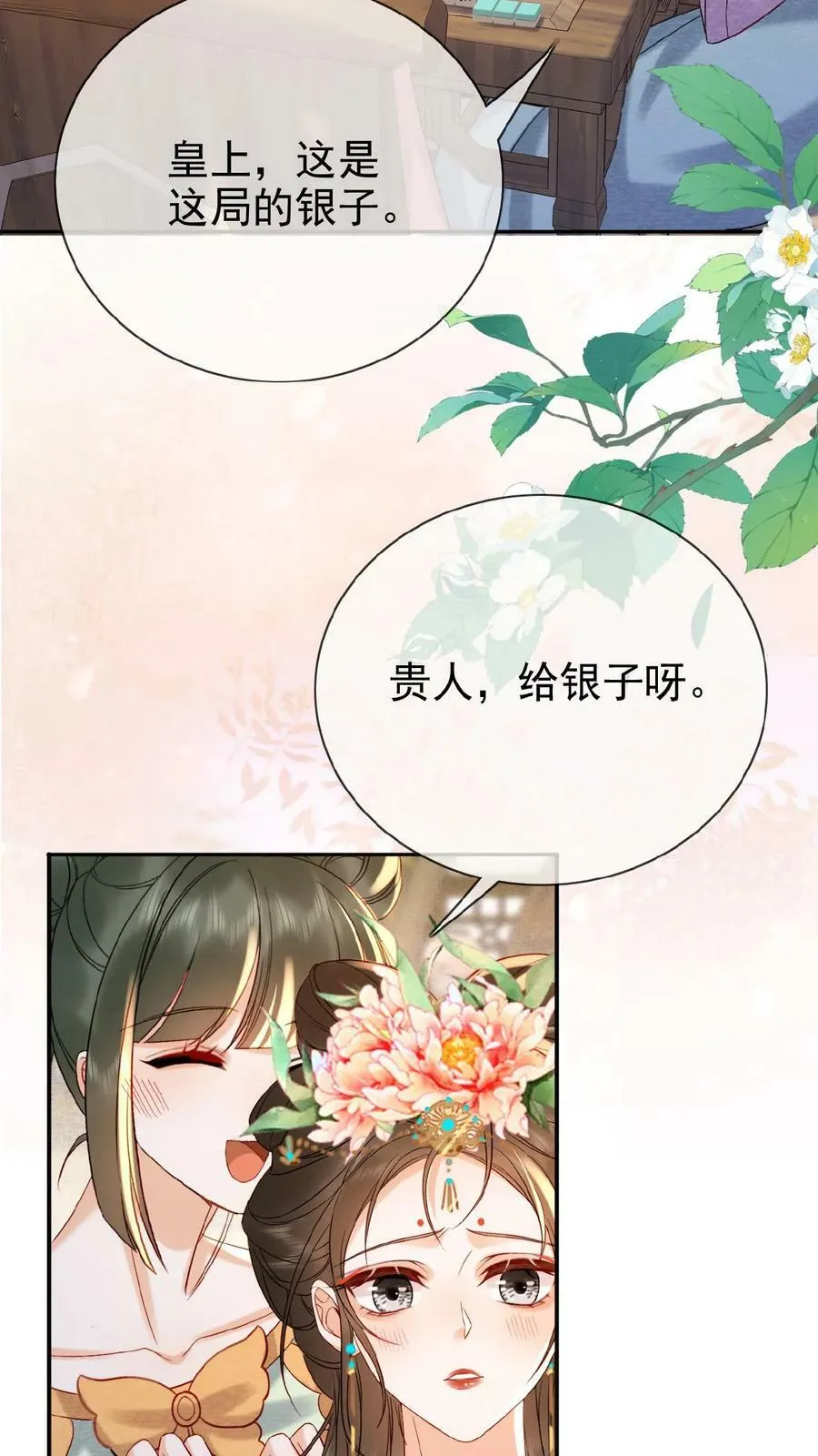 第148话 哄开心的笨法子5