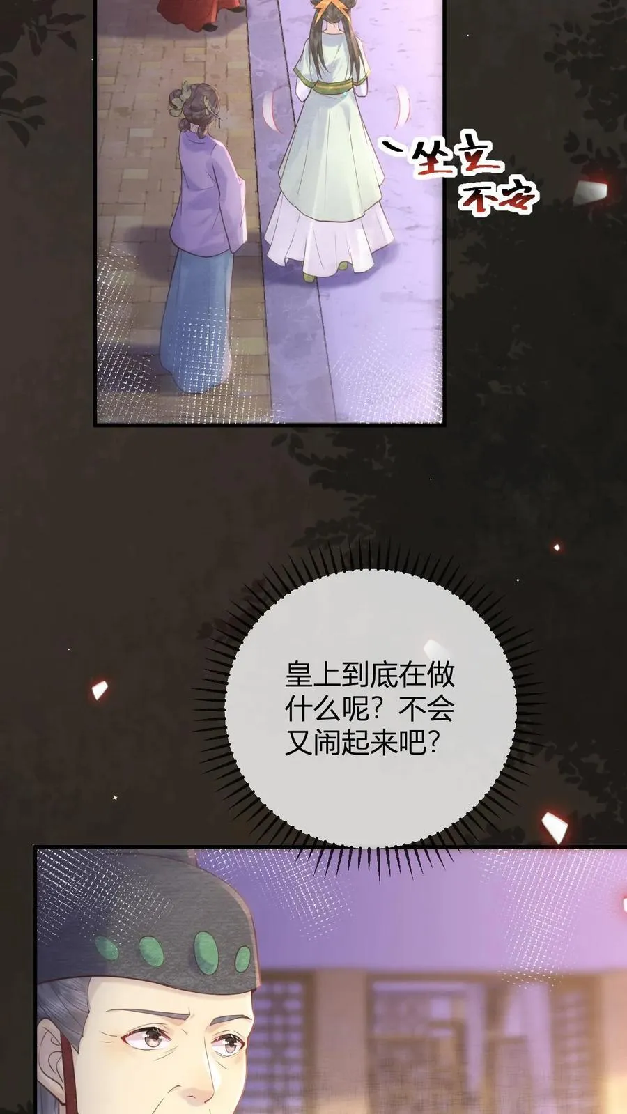 第196话 这毛病不能惯着13
