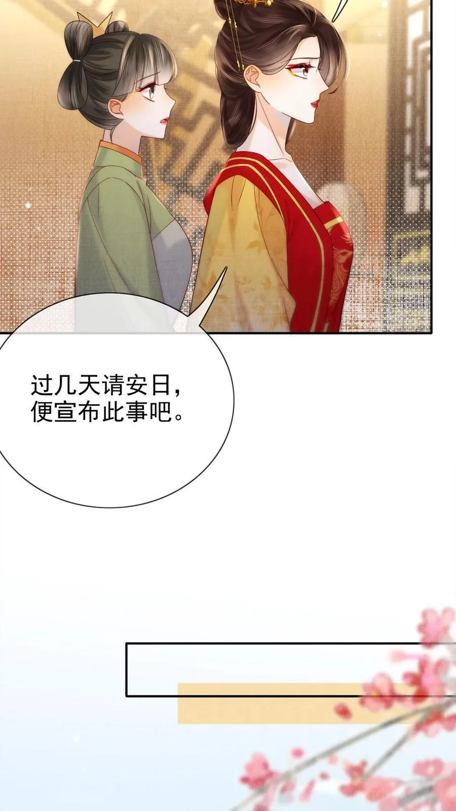 第293话 熙嫔可怜15