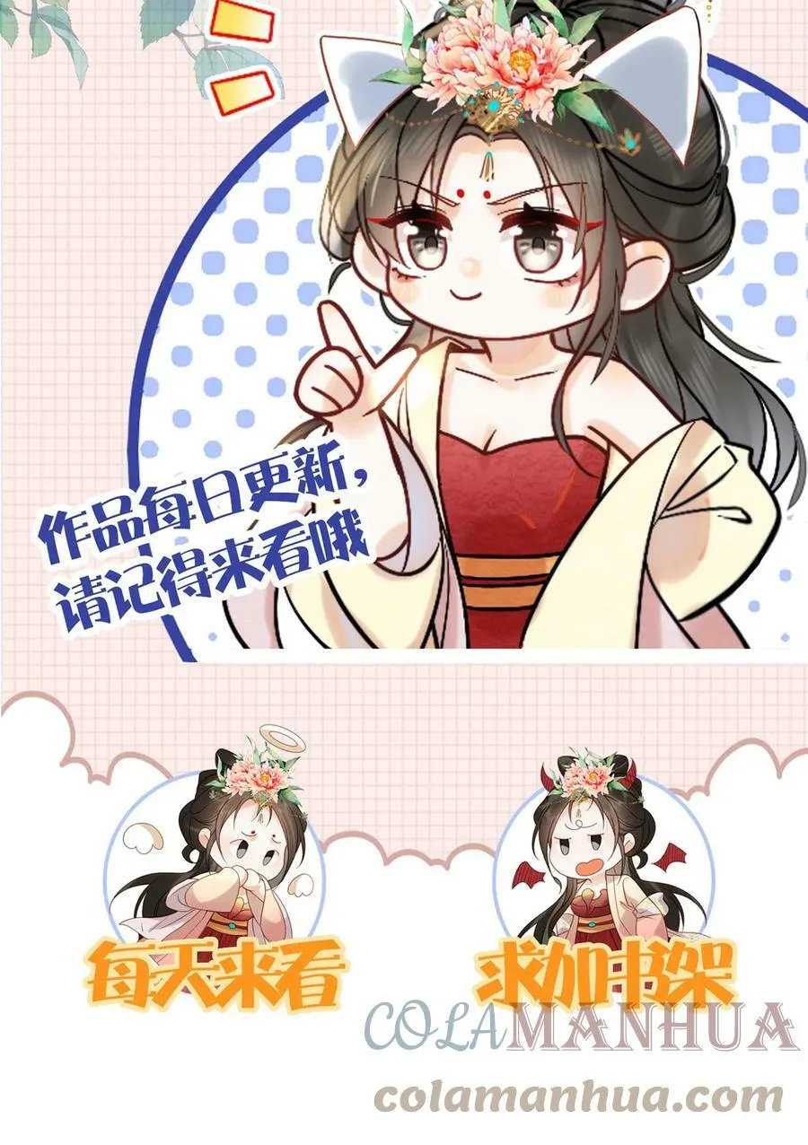 第44话 蚊子包32