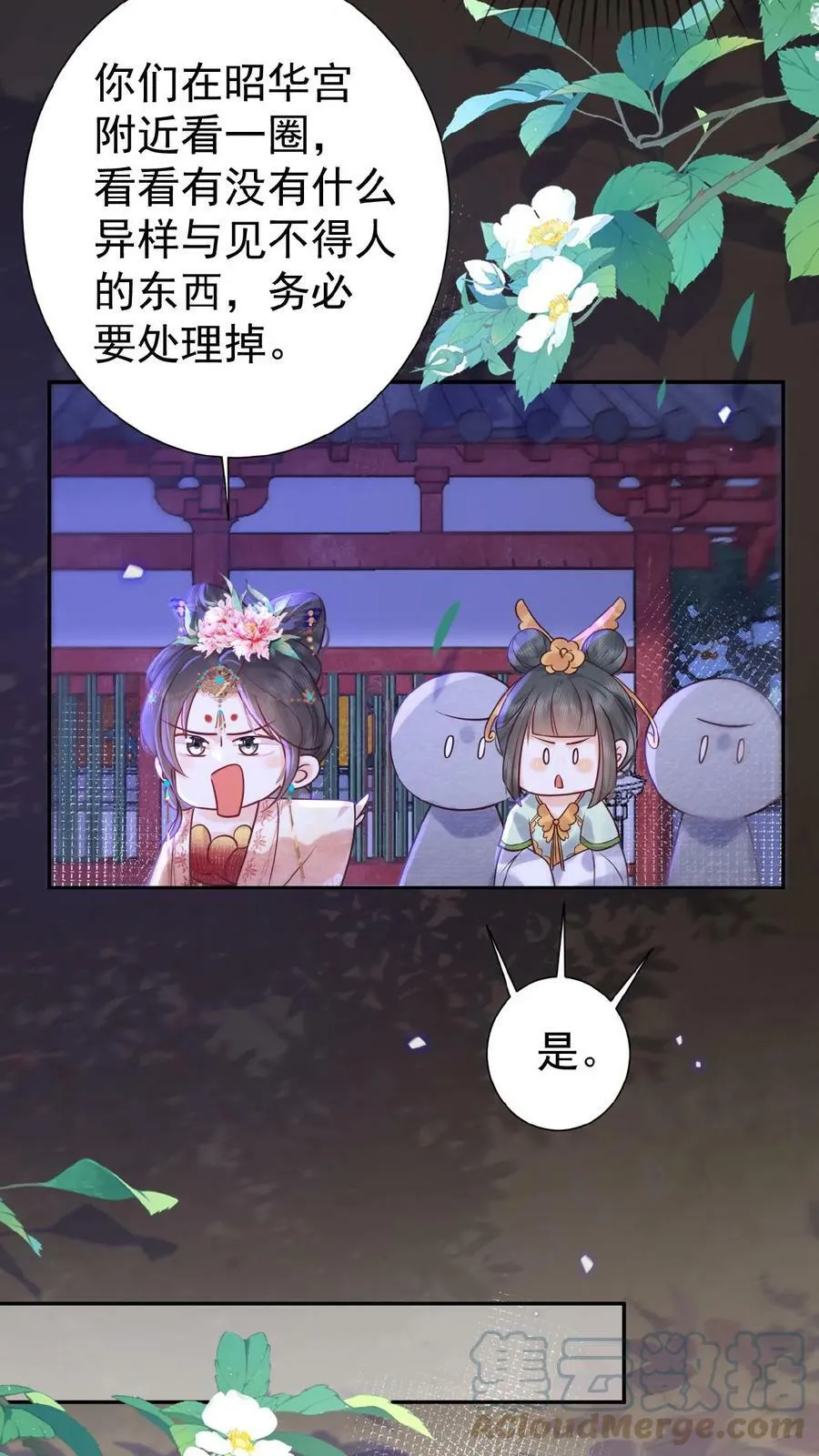 第59话 皇后的“公道”6