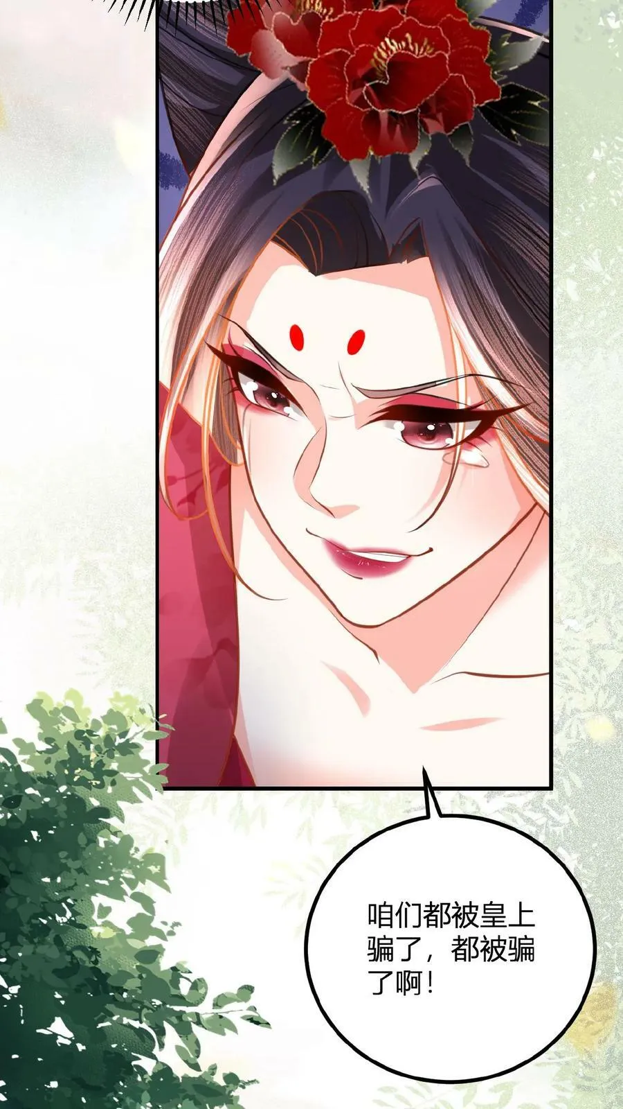 第76话 妒火烧心21