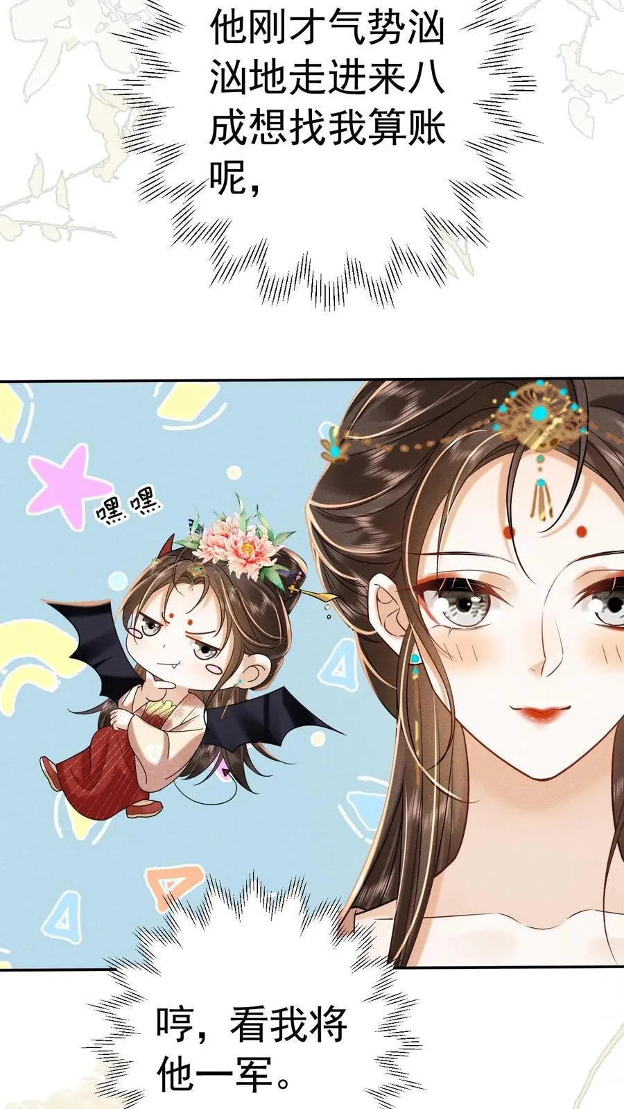第207话 看我将他一军17