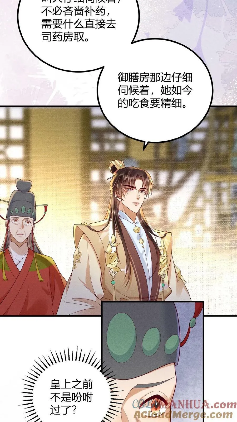 第88话 著封熙贵人6
