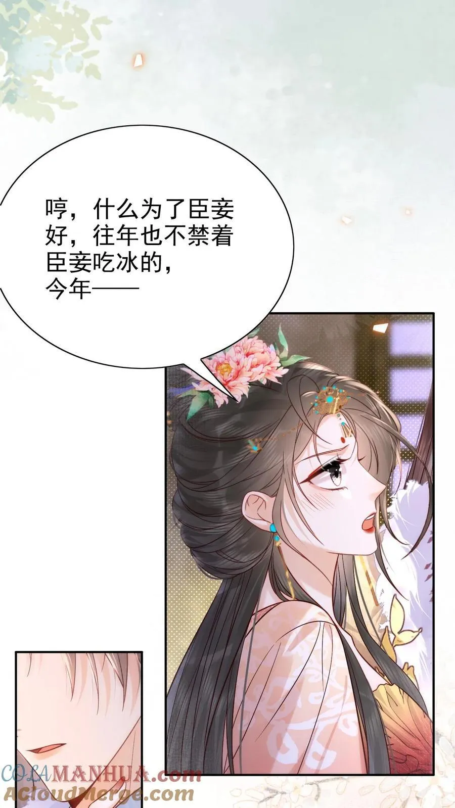 第287话 谁都别吃4