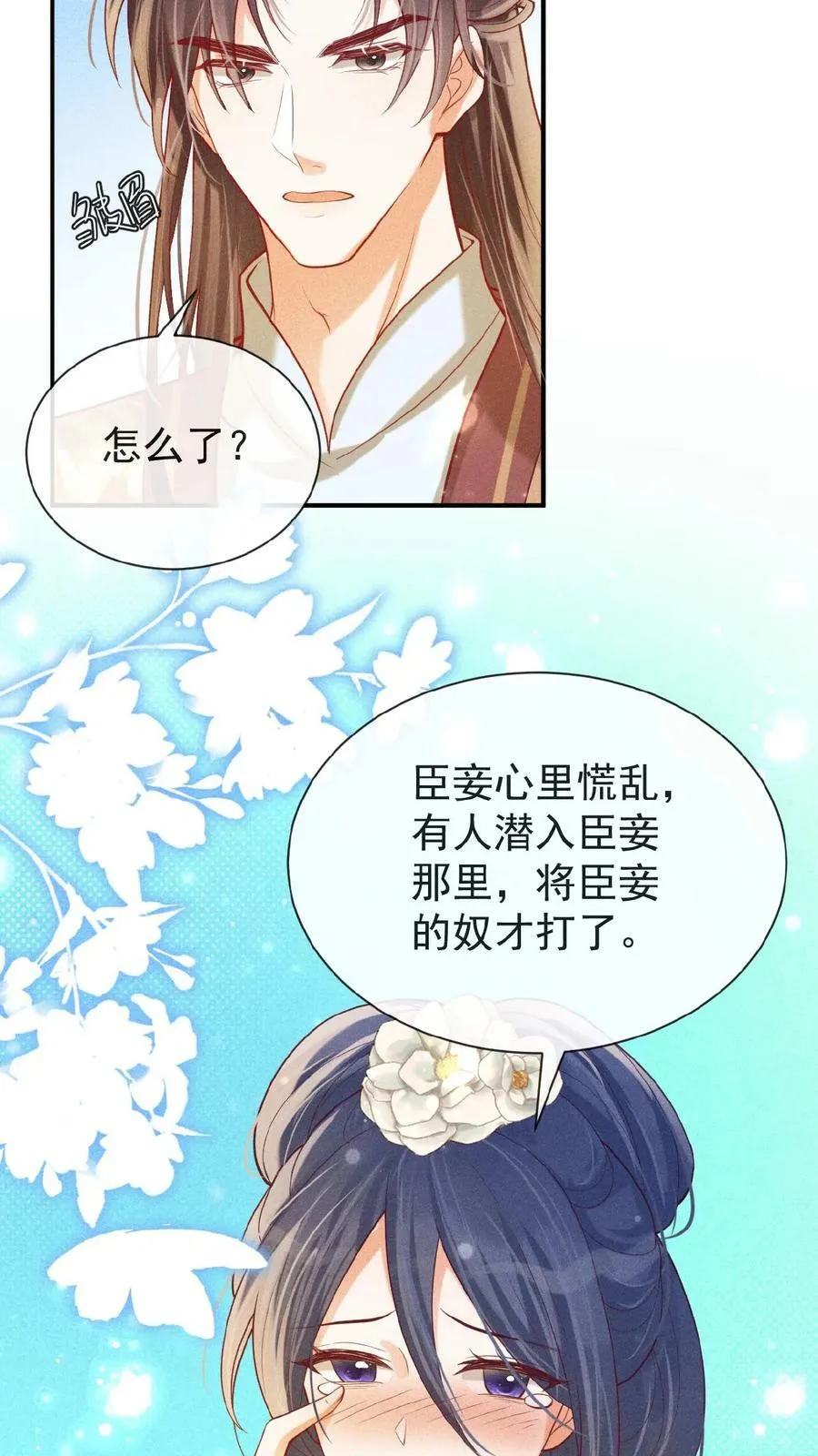 第134话 不能示弱21