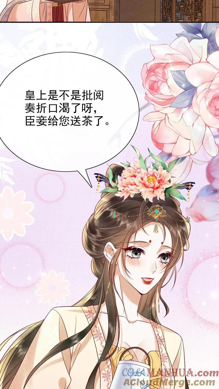第217话 你可以知错？6