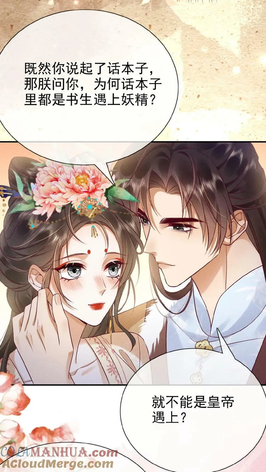 第99话 谁看了不迷糊啊10