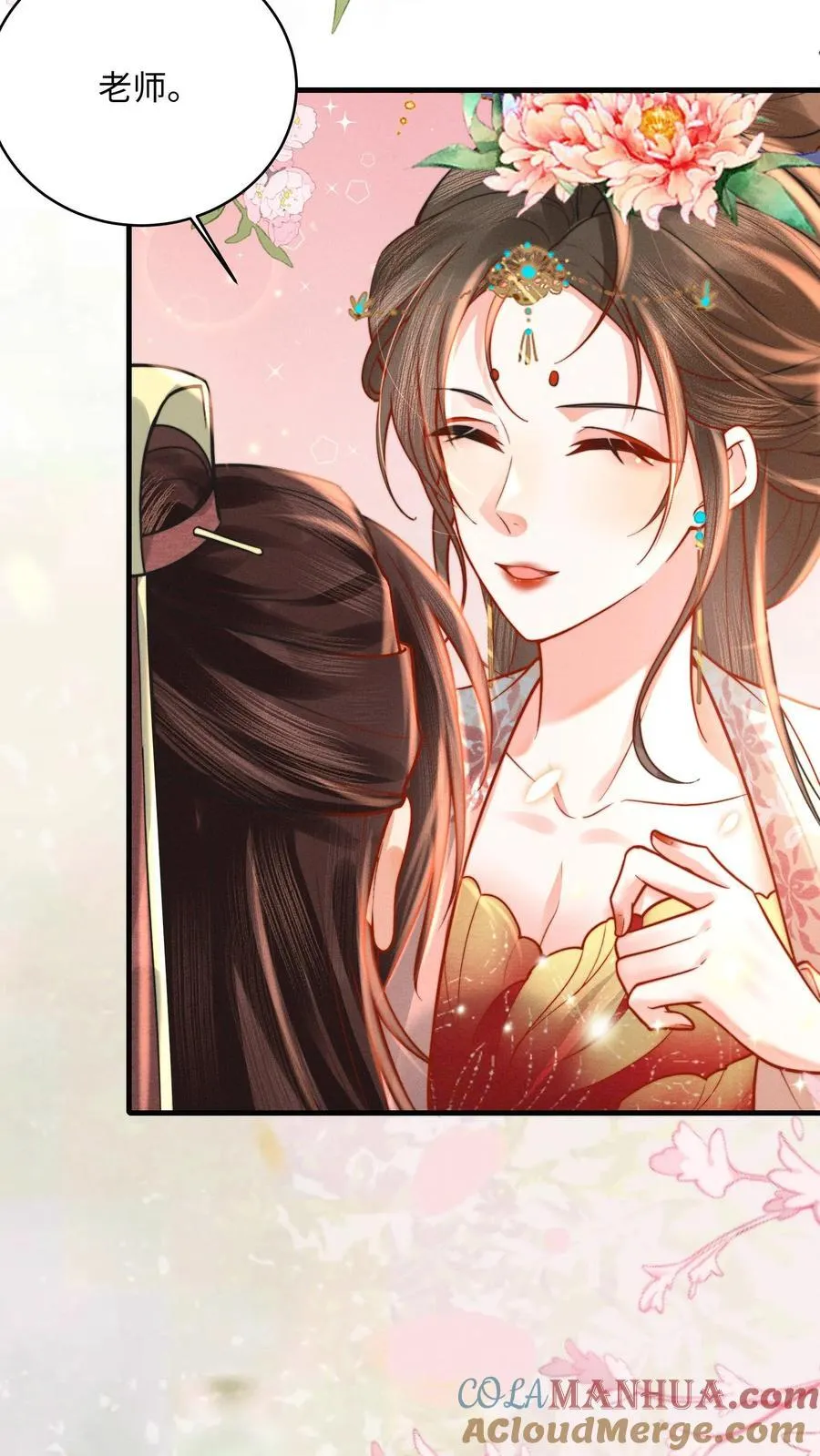 第219话 不懂，需要老师亲自交4