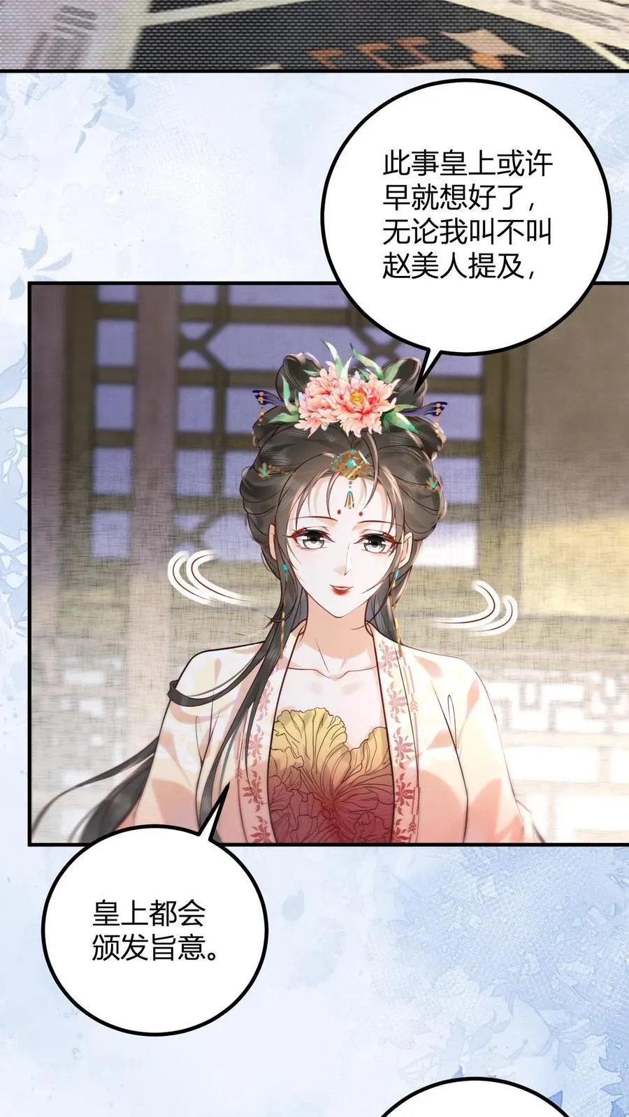 第263话 皇上好手段3