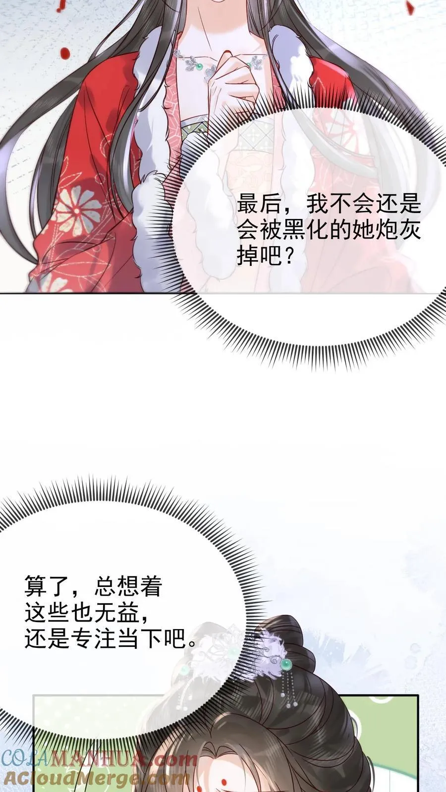 第271话 纠结14