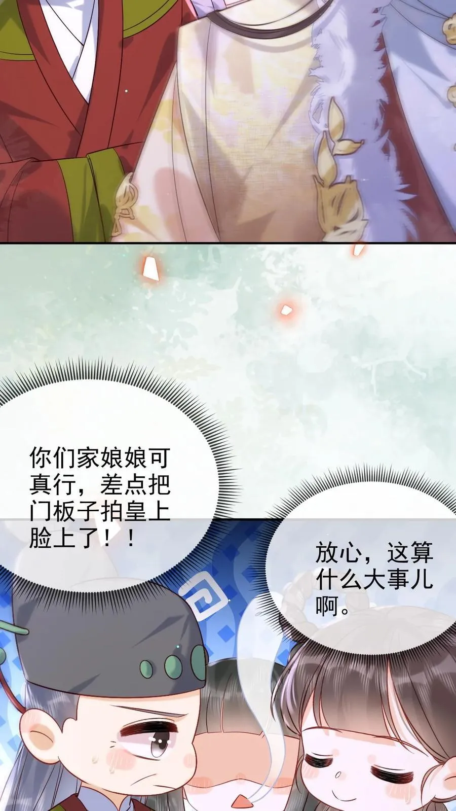 第282话 哪壶不开提哪壶17