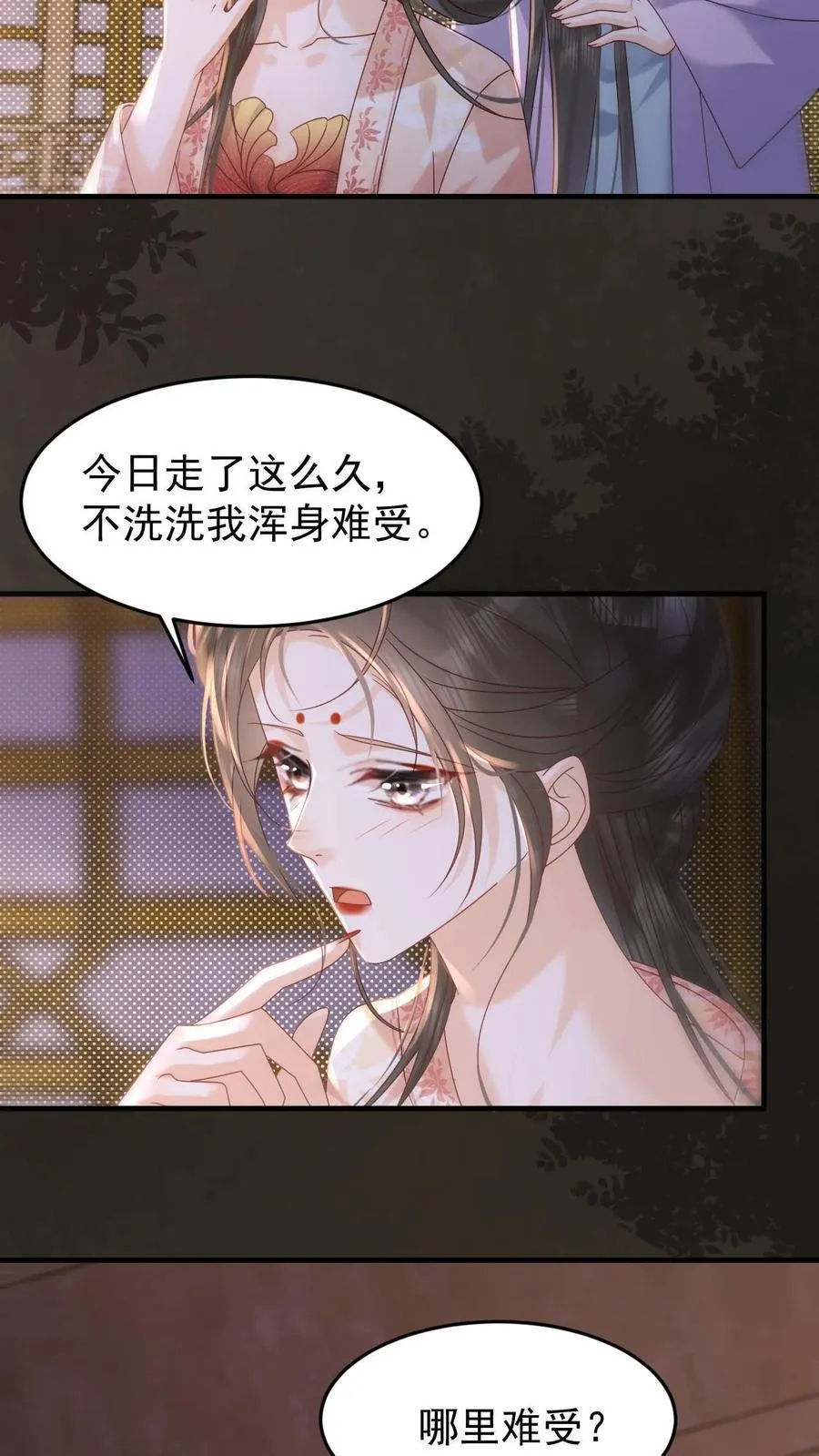 第260话 被折腾惨了3