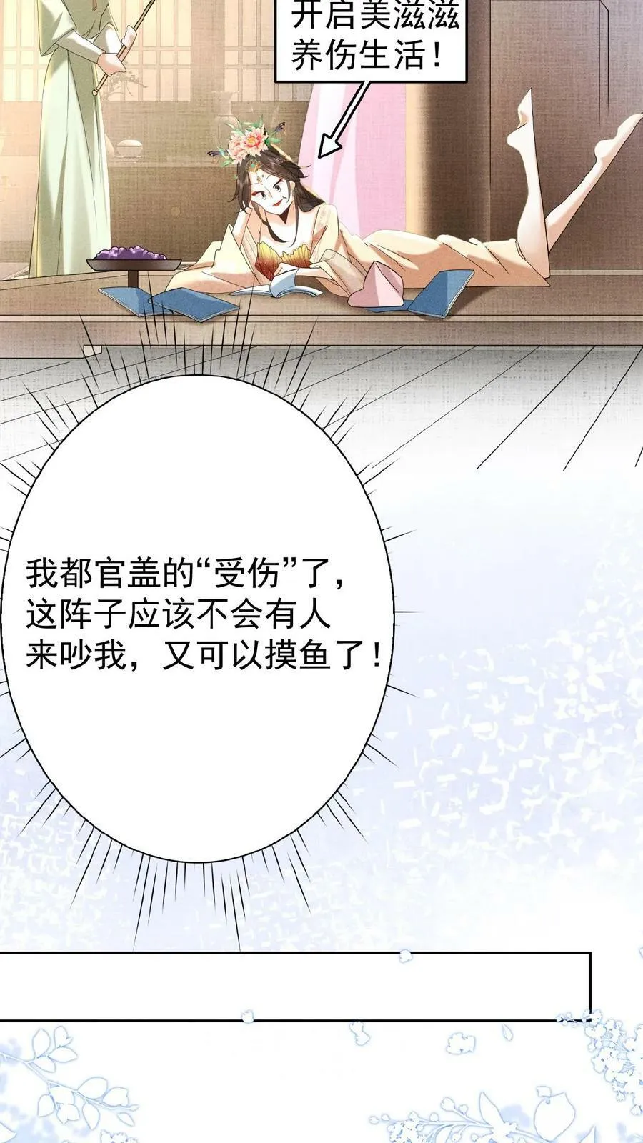 第56话 原来，我们都一样13