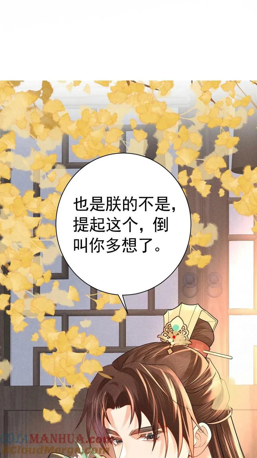 第185话 皇上别生气呀24