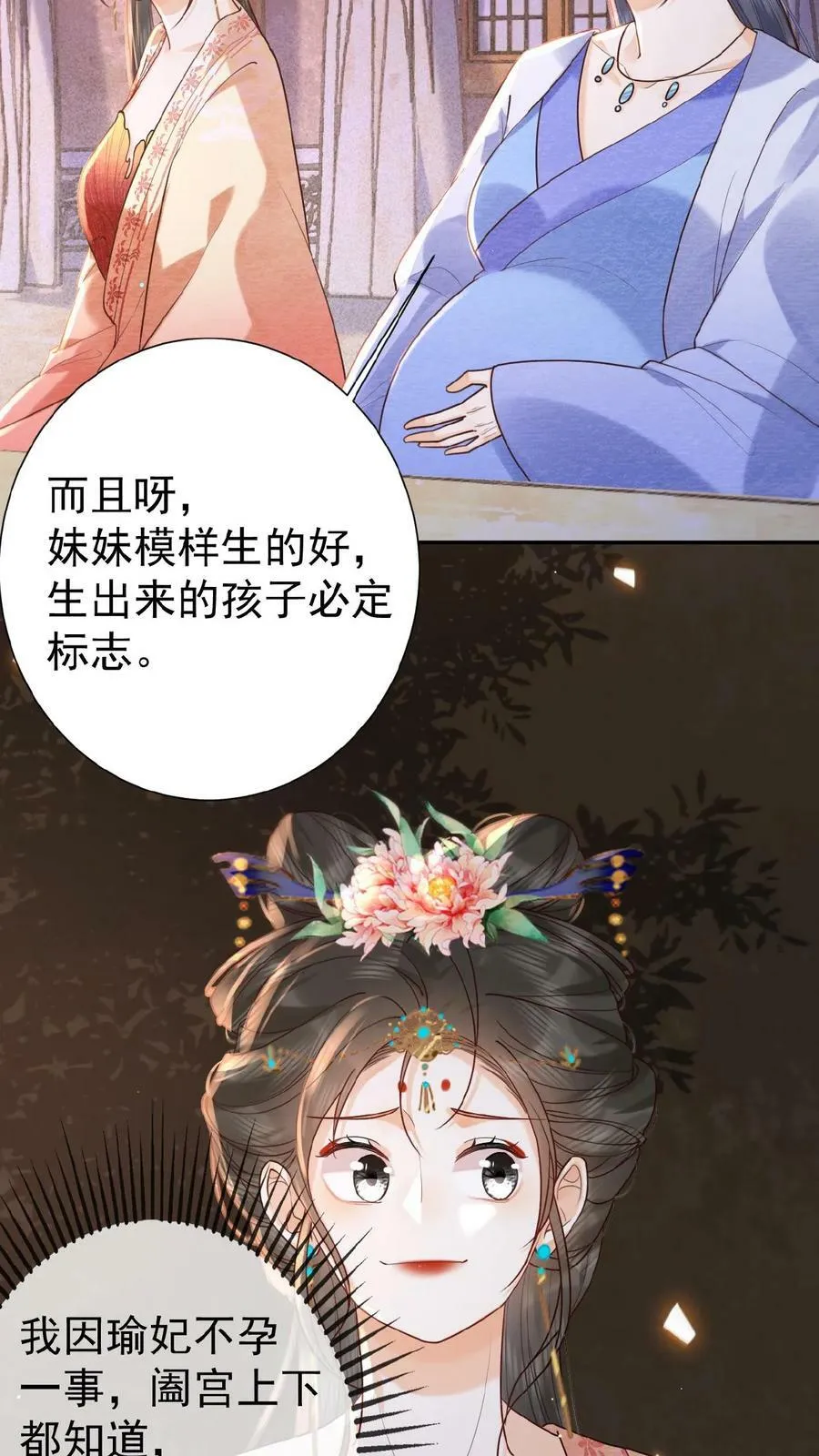 第103话 决绝5