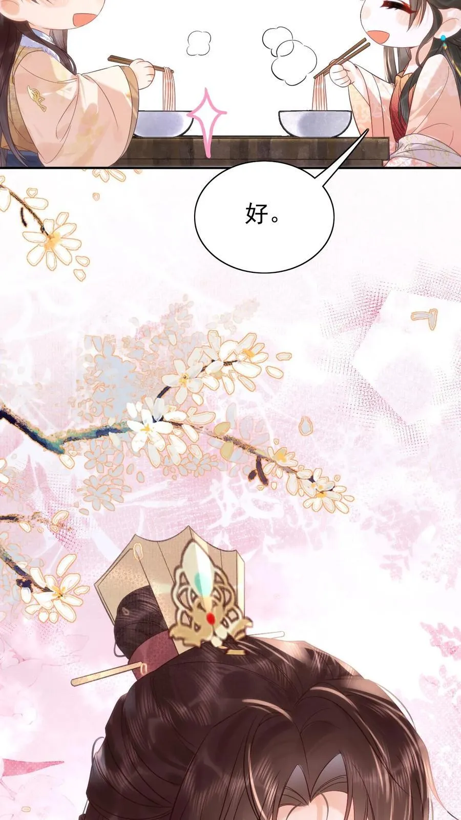 第297话 两个人的生辰宴17