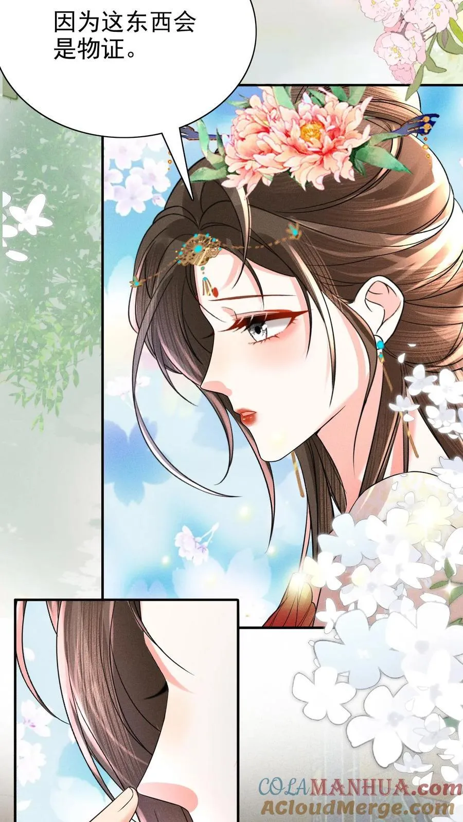 第218话 肉偿啊？10