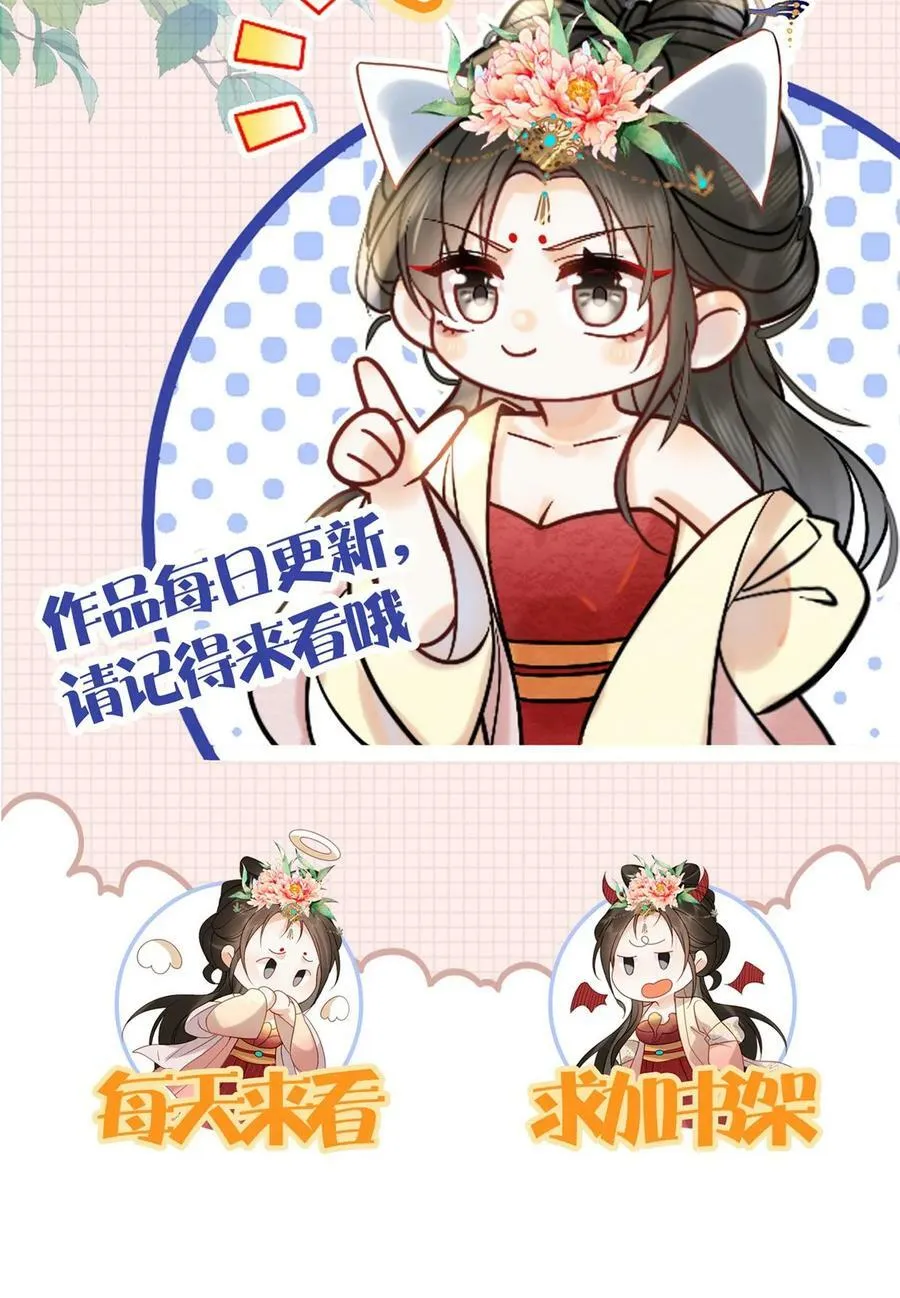 第43话 鸳鸯帕子要不要呀29