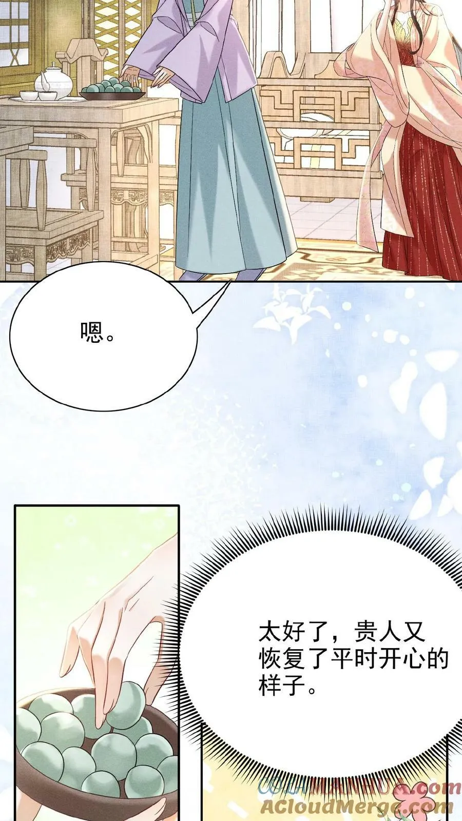 第107话 烦心不如搓麻4