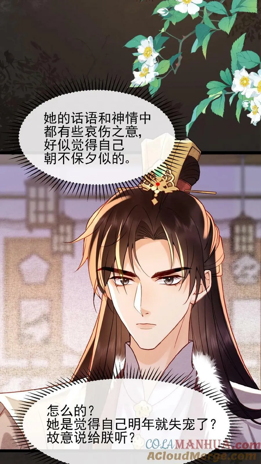 第126话 情趣10