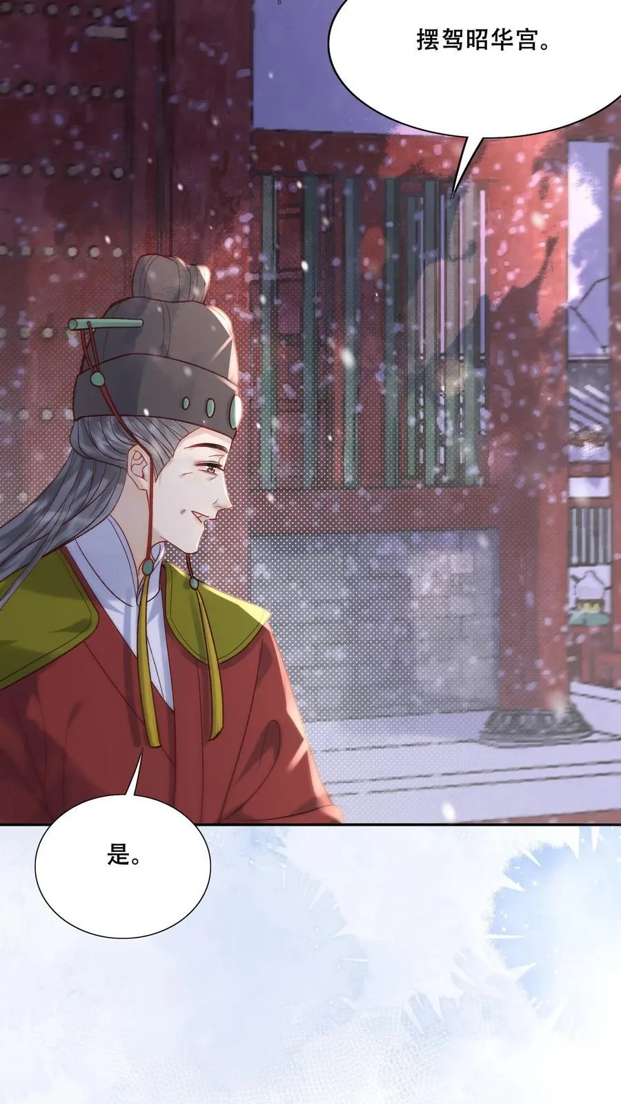 第264话 总有种等死的感觉11