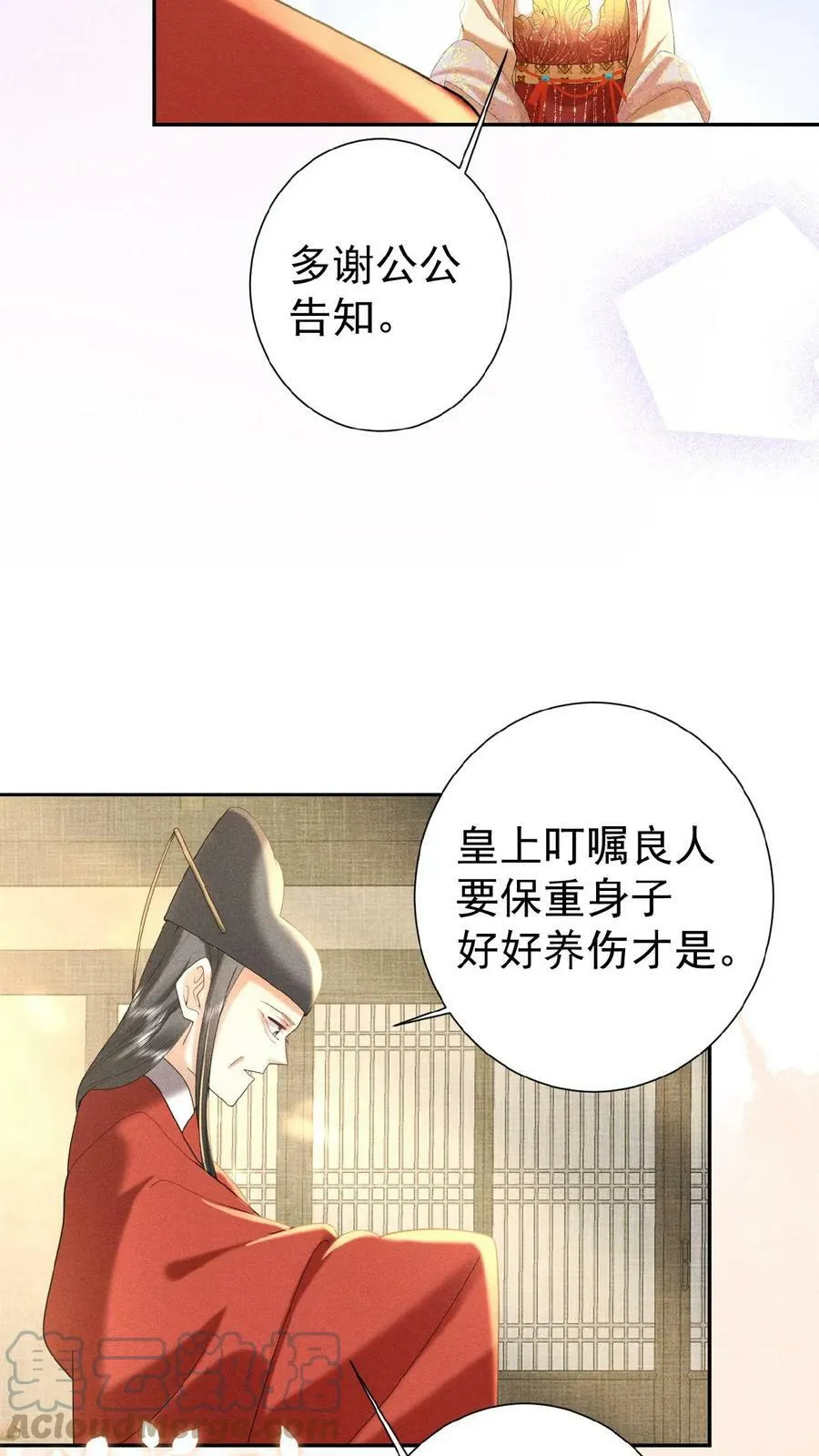 第56话 原来，我们都一样10