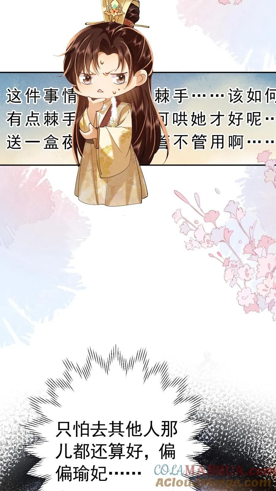 第207话 看我将他一军26