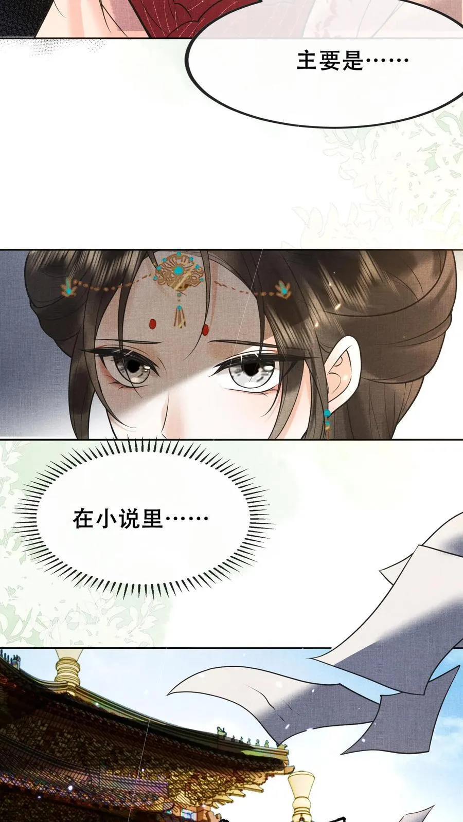 第210话 看她能玩儿出什么花样15
