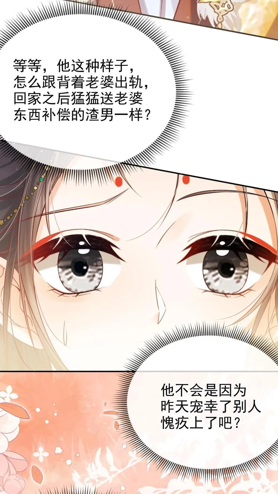 第281话 皇上他看不开19
