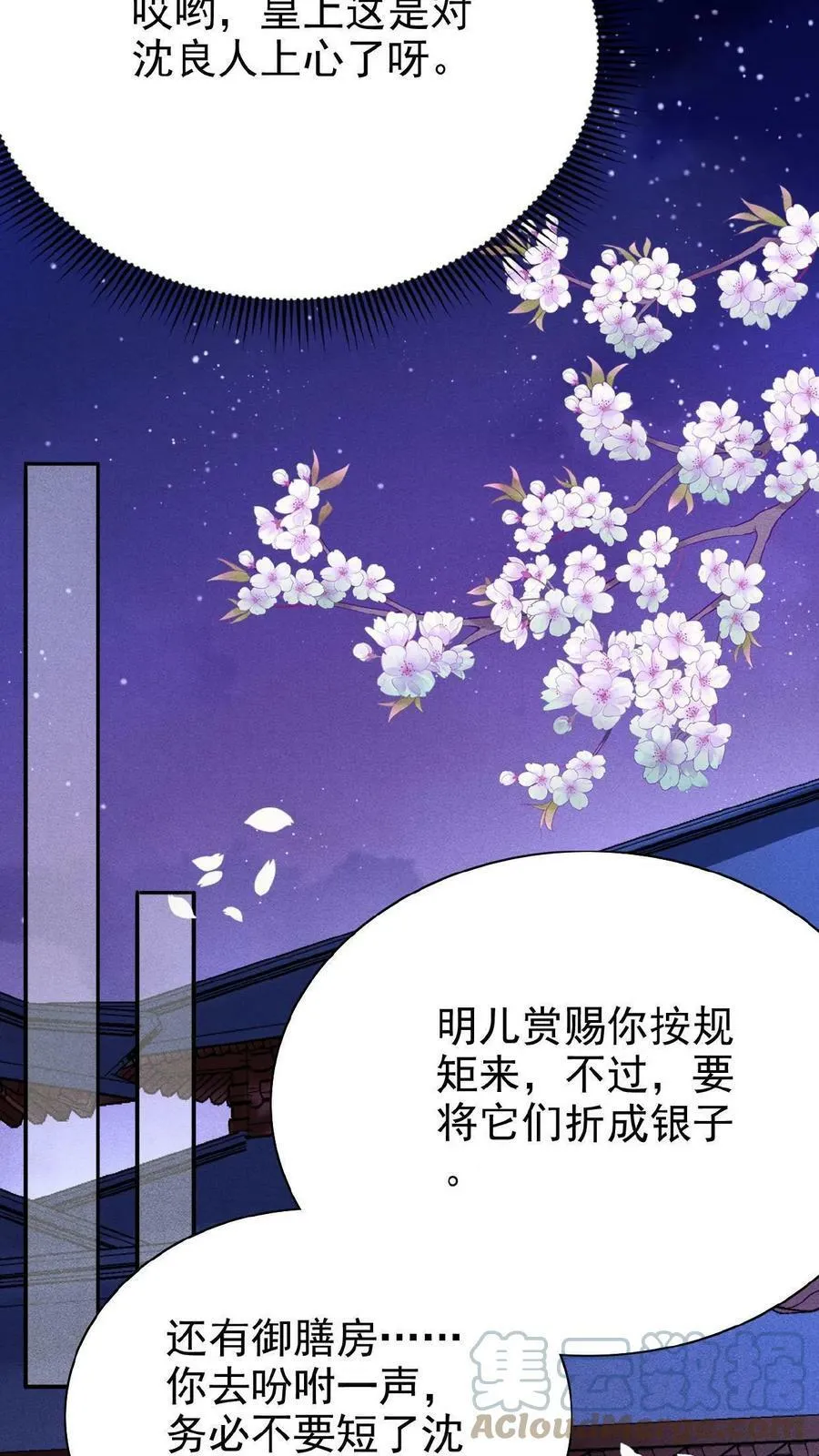 第11话 正式入职18