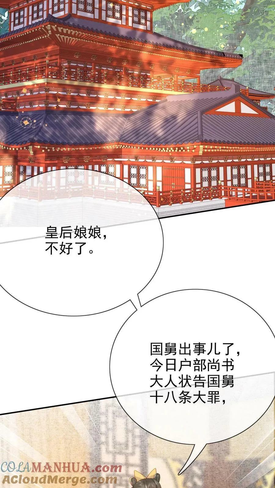 第174话 陈秦之争8