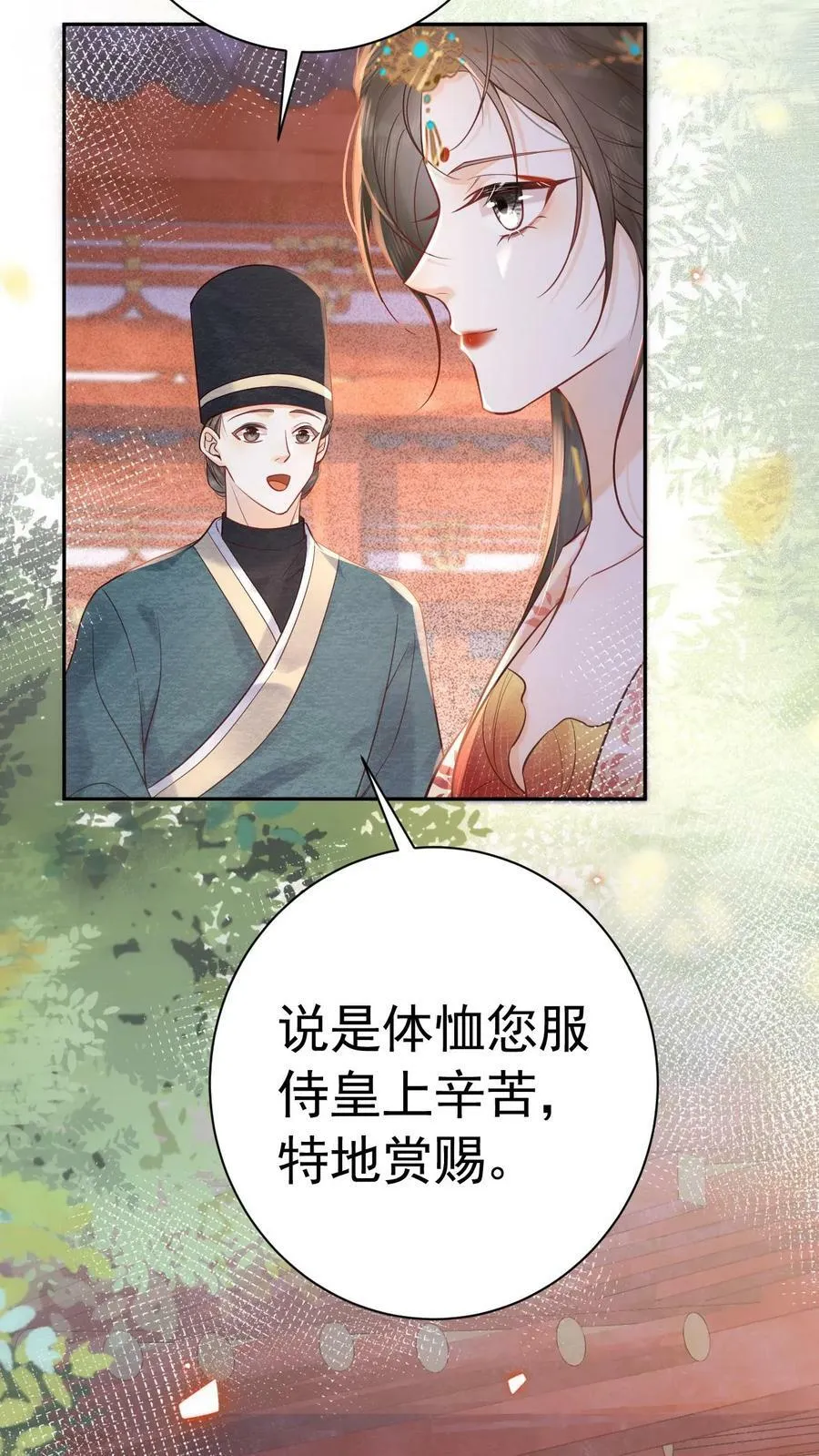 第186话 确实是体恤我辛苦27