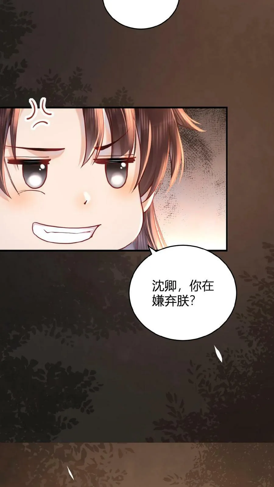 第33话 你在嫌弃朕？7