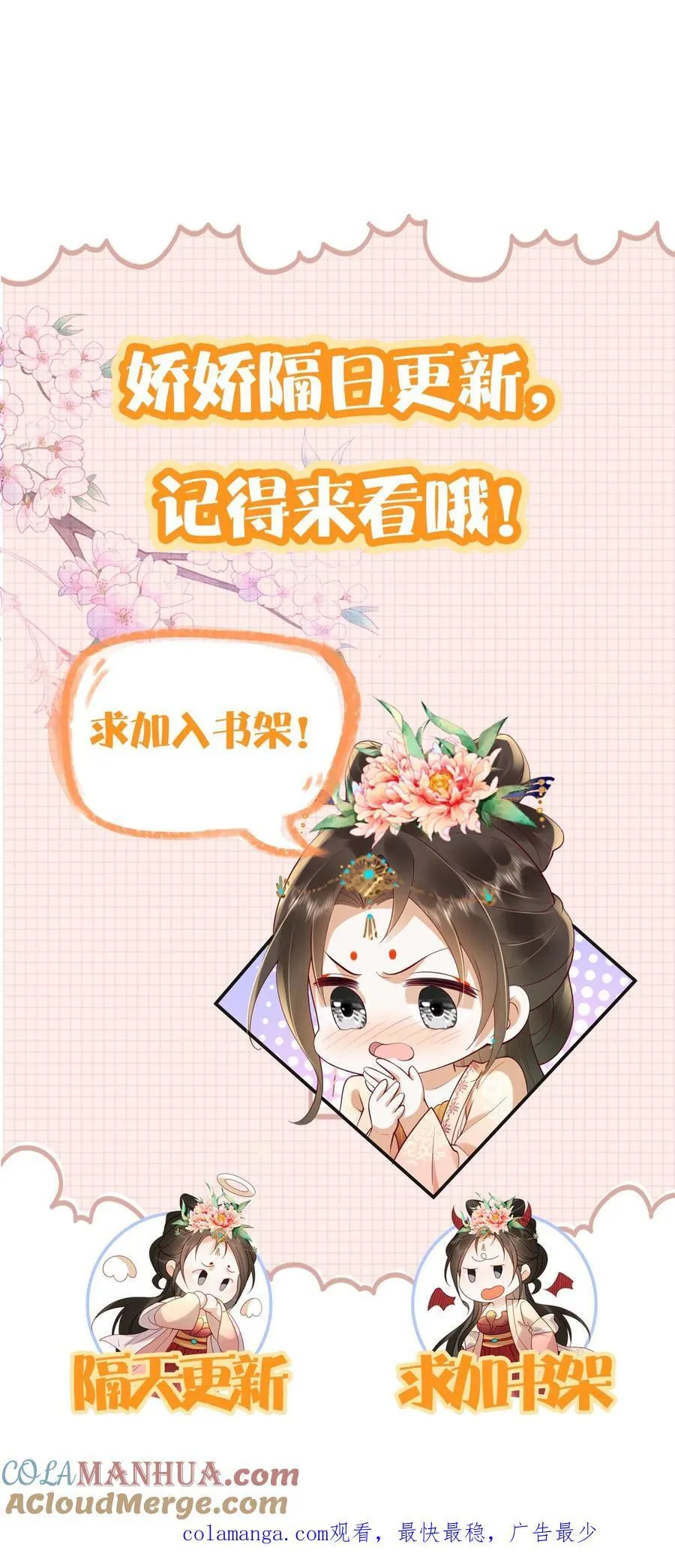 第263话 皇上好手段32