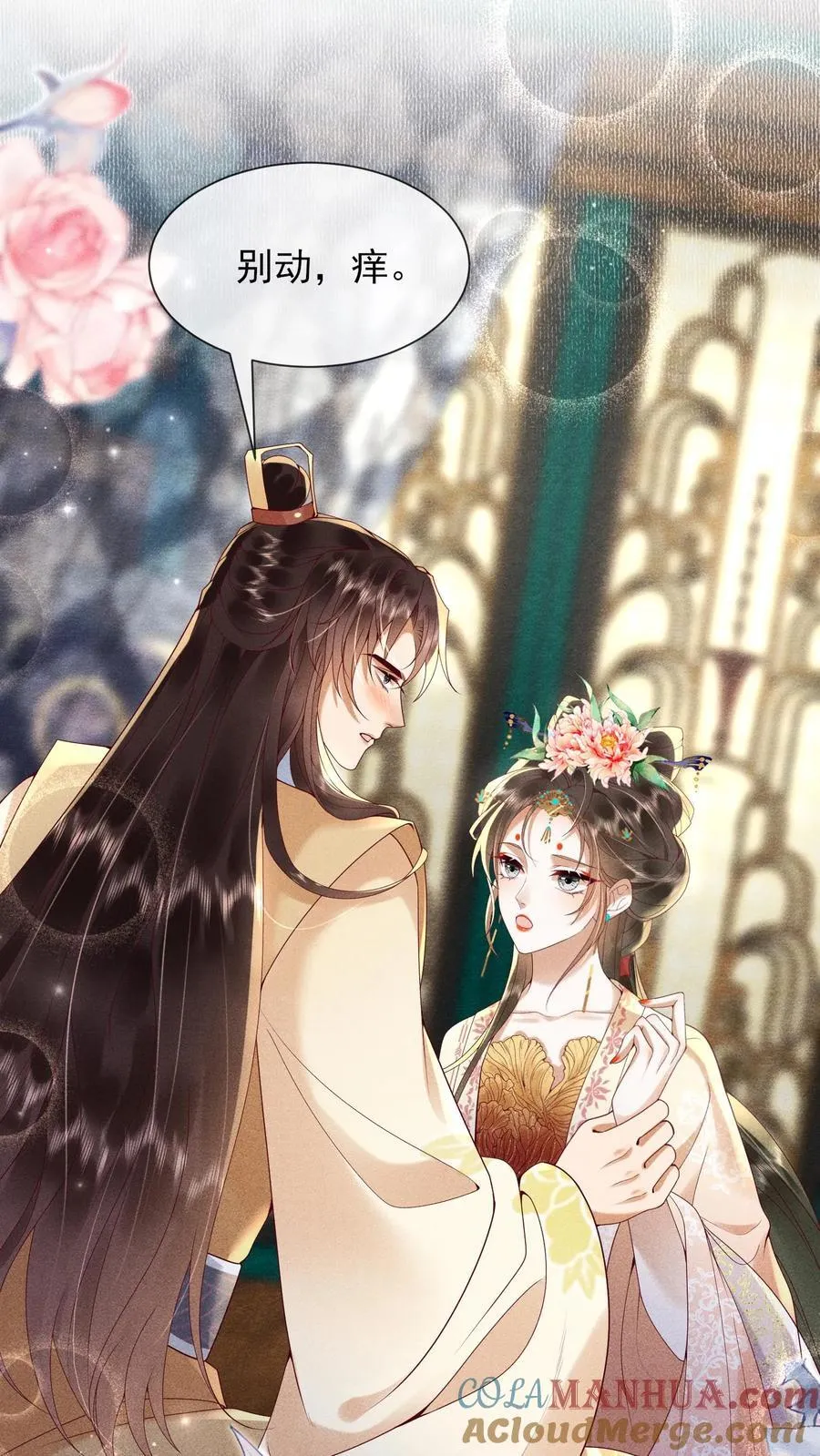第234话 什么叫闹？18