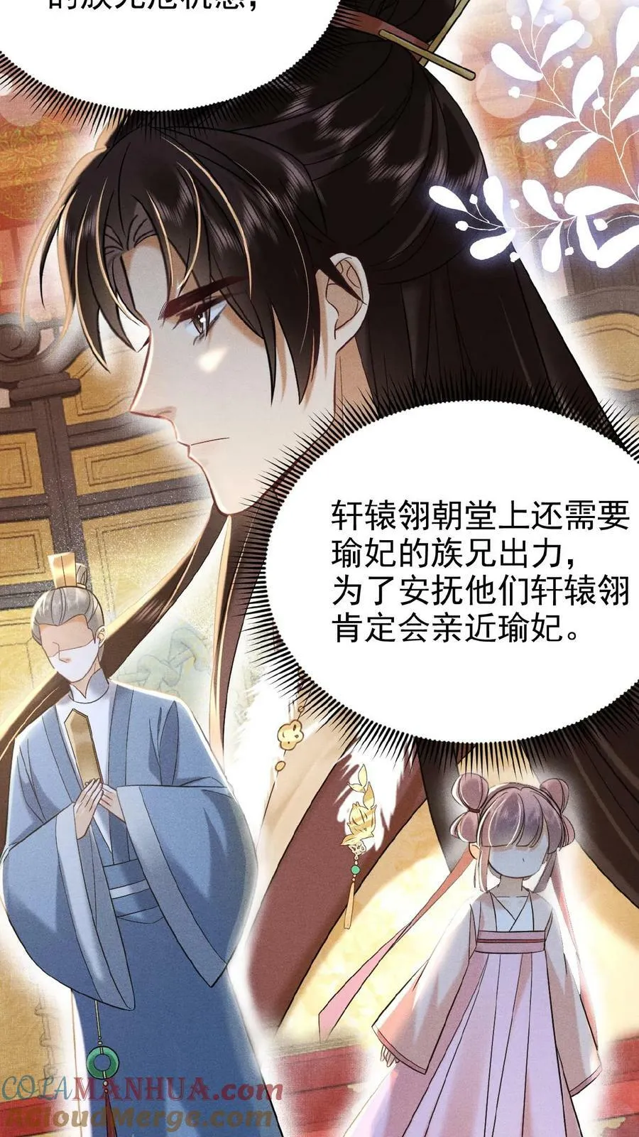 第107话 烦心不如搓麻8