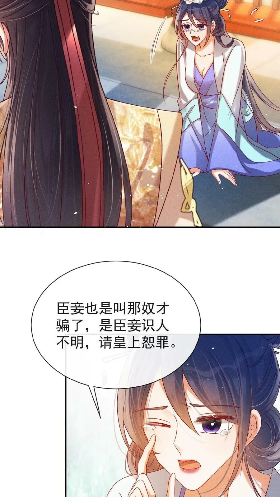 第135话 告状害自己9
